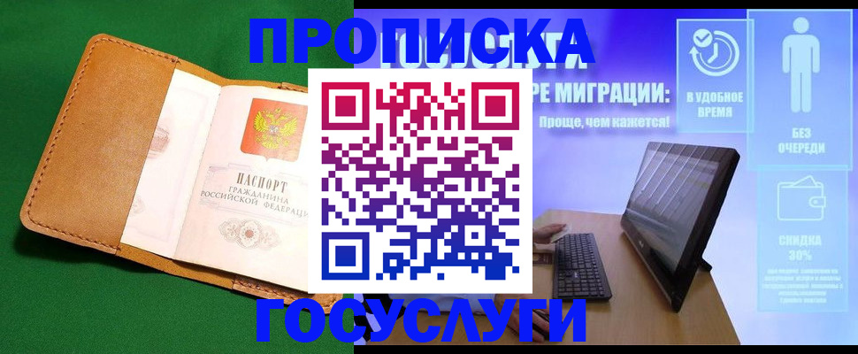 регистрация для школы в Воткинске