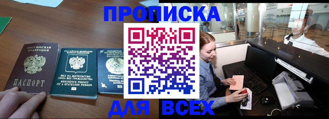 прописка для военкомата в Воткинске