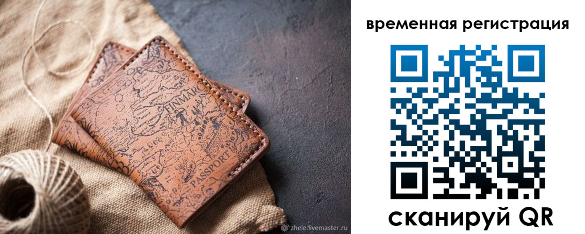 прописка гарантия в Воткинске