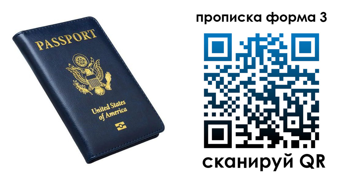 миграционный учет в Воткинске