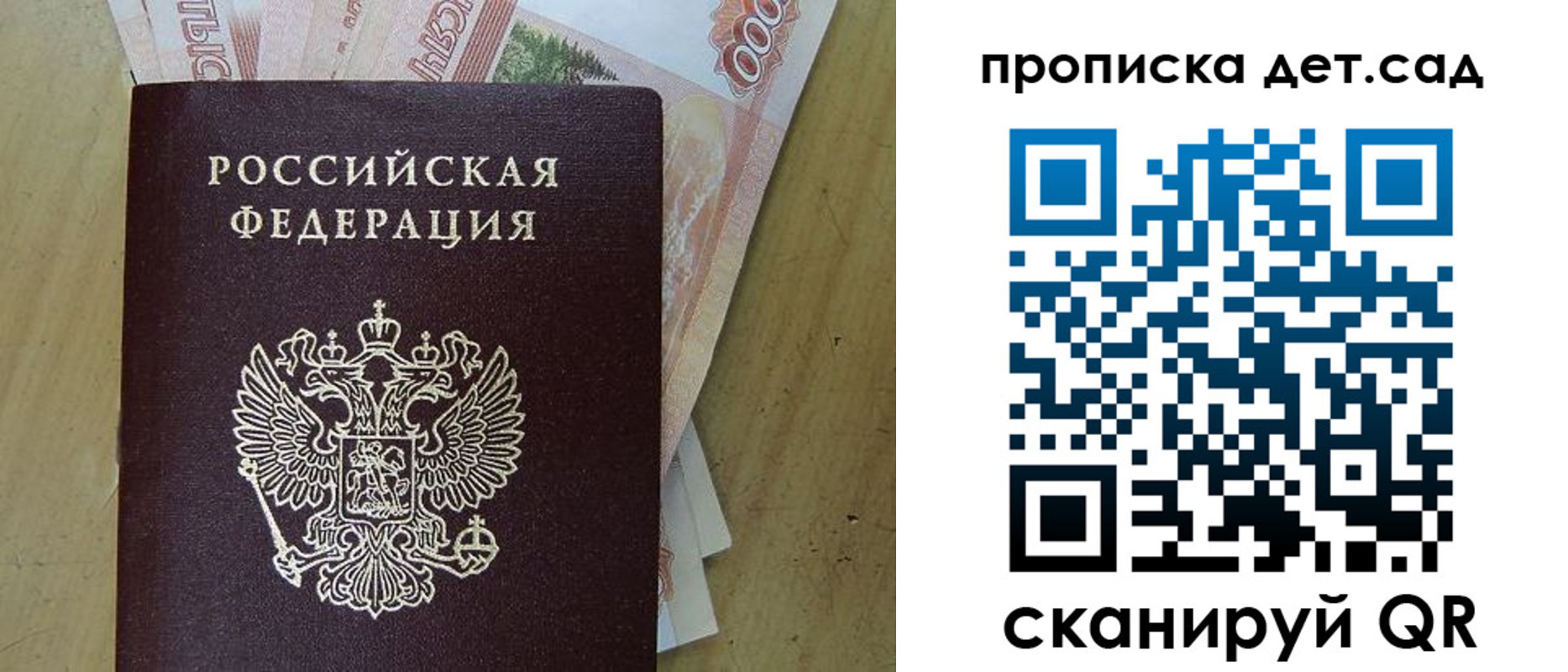 временная регистрация поиск в Воткинске