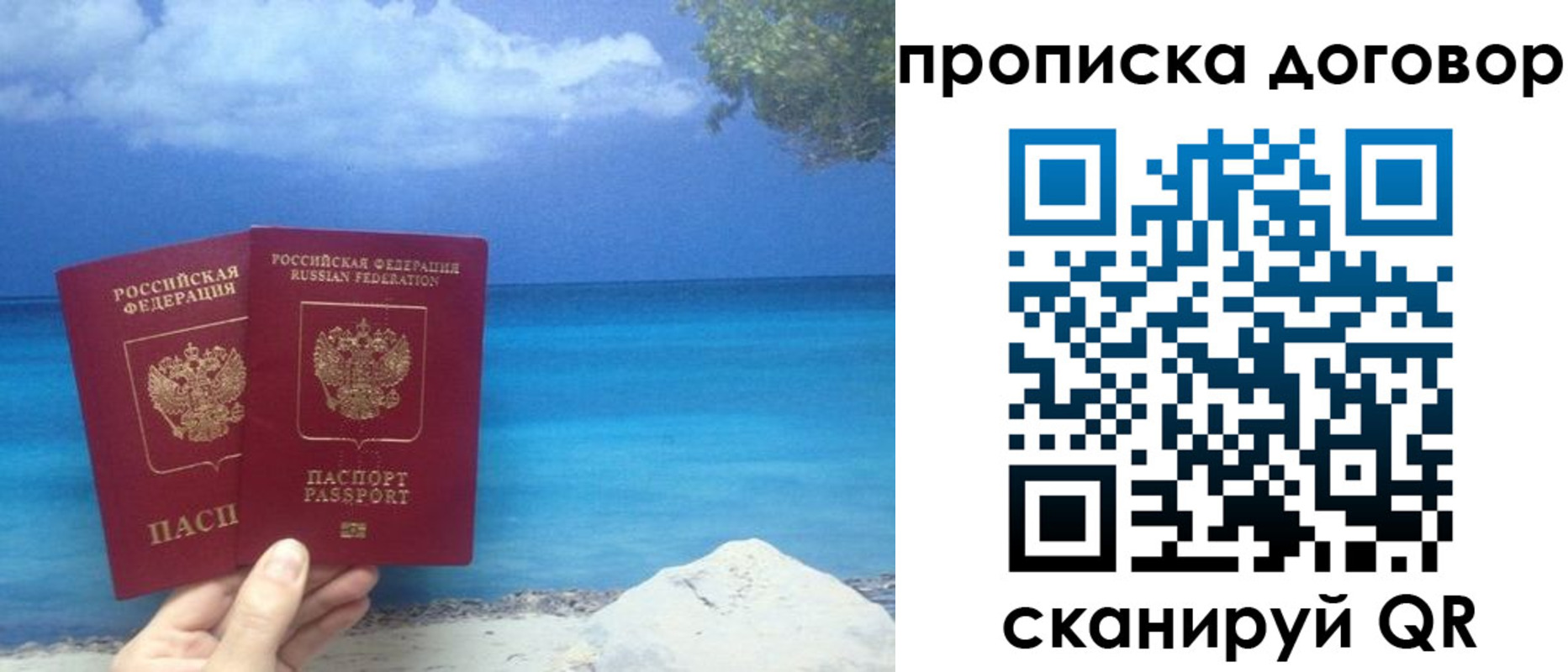 прописка 2025 в Воткинске