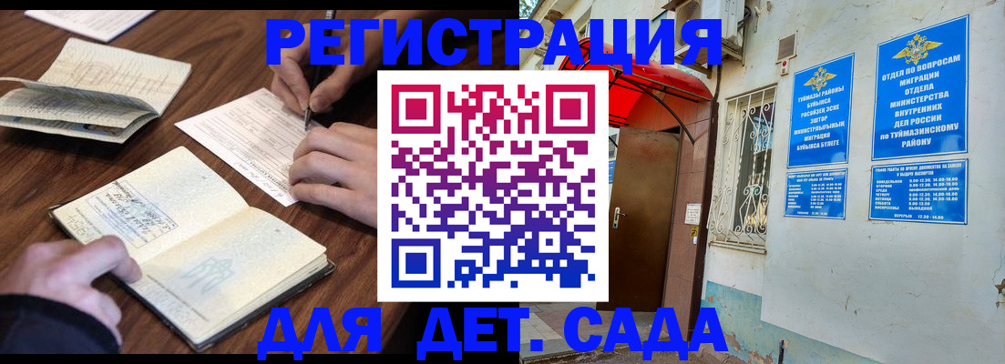 временная регистрация законно в Воткинске