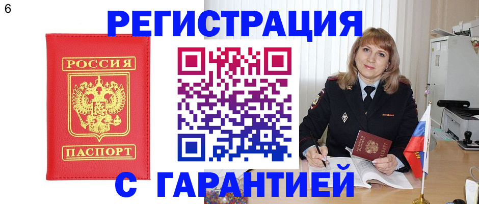 временная регистрация для школы в Воткинске