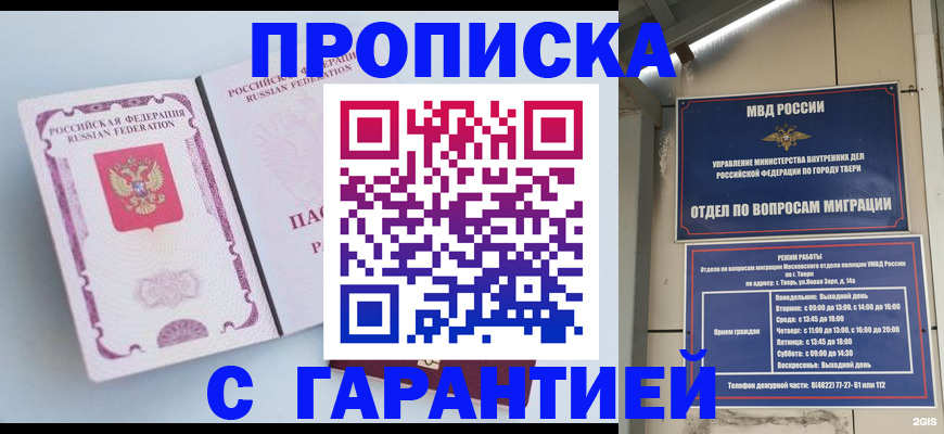 временная регистрация надежно в Воткинске