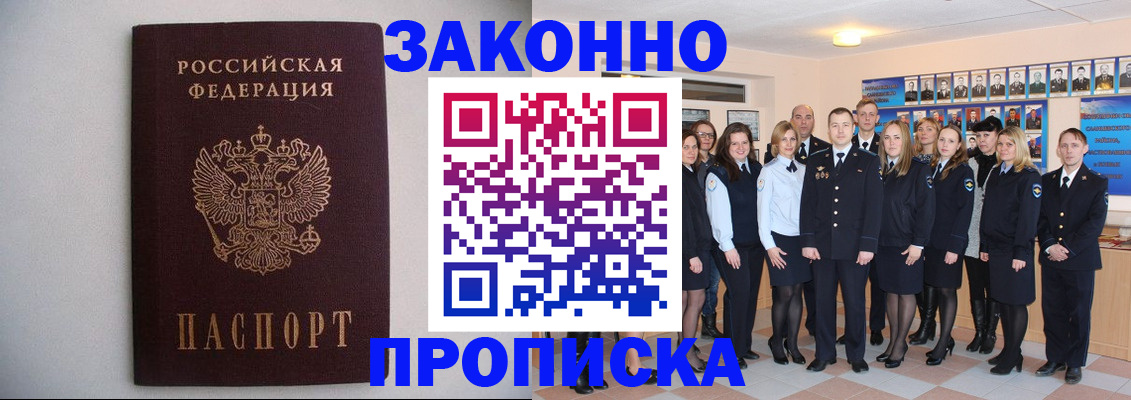 прописка для школы в Воткинске